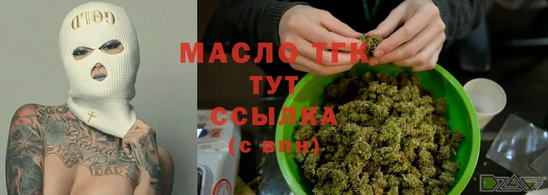 ТГК Wax  Асбест 